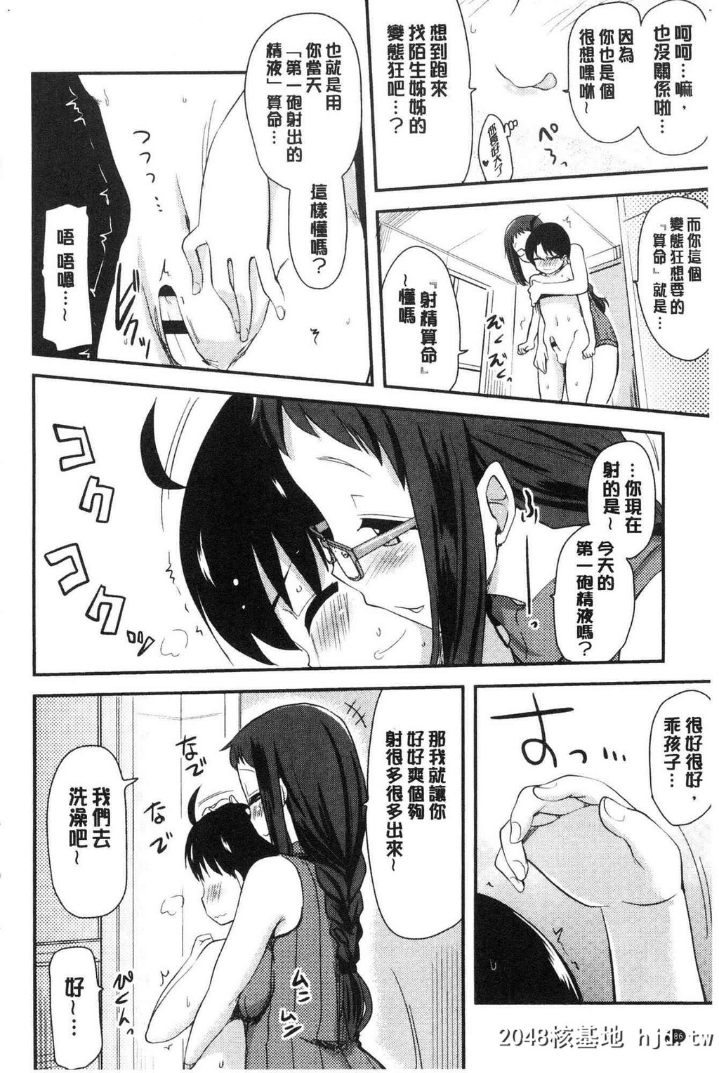 H漫中文整本-色情的巨乳漫画家第1页 作者:Publisher 帖子ID:104434 TAG:动漫图片,卡通漫畫,2048核基地