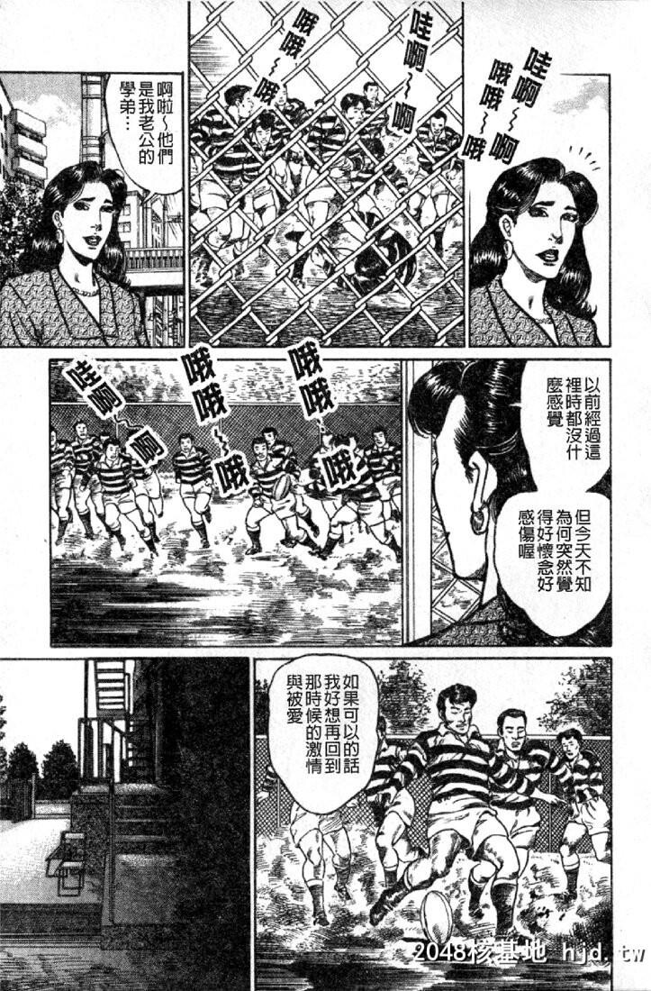 [青山一海]熟女の性爱ものがたり[中国翻訳]第1页 作者:Publisher 帖子ID:105113 TAG:动漫图片,卡通漫畫,2048核基地