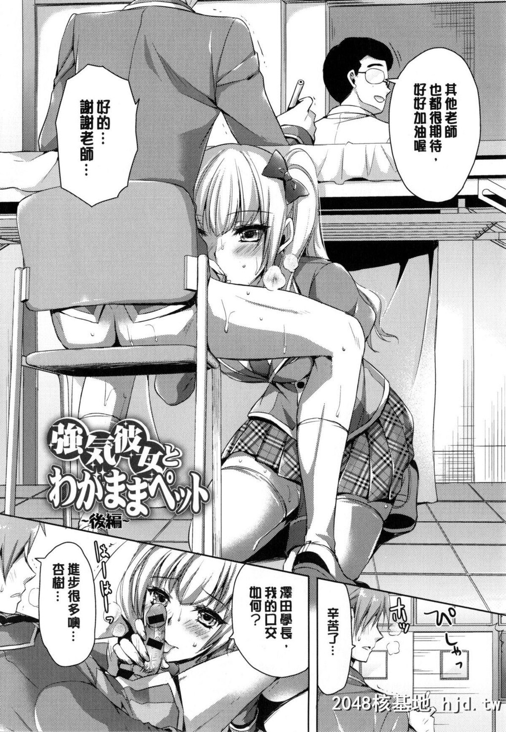 [あやかわりく]纯爱エロカノ![中国翻訳]第1页 作者:Publisher 帖子ID:103580 TAG:动漫图片,卡通漫畫,2048核基地