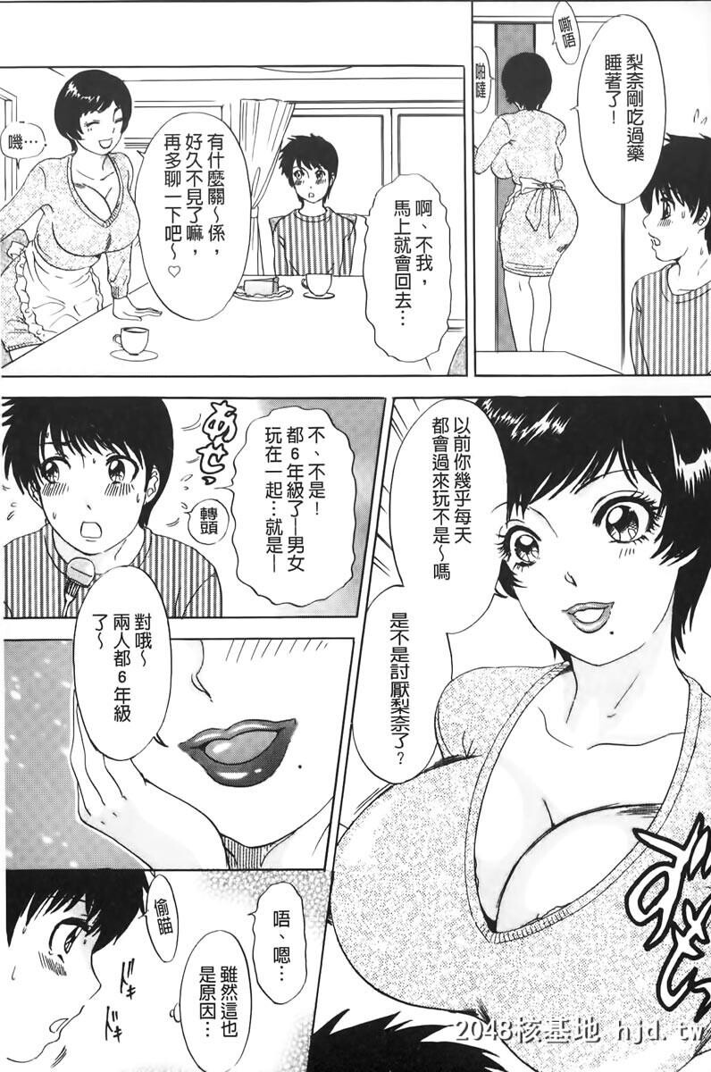 [TheAmanoja9]おろしてあ?げ?る[中国翻訳]第0页 作者:Publisher 帖子ID:103749 TAG:动漫图片,卡通漫畫,2048核基地