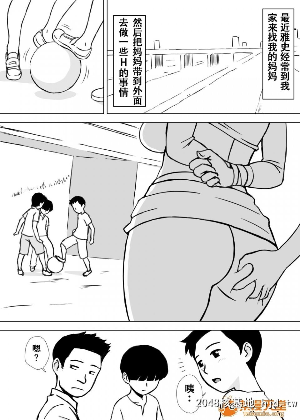 [U罗汉]友ママ弄り第1页 作者:Publisher 帖子ID:102054 TAG:动漫图片,卡通漫畫,2048核基地