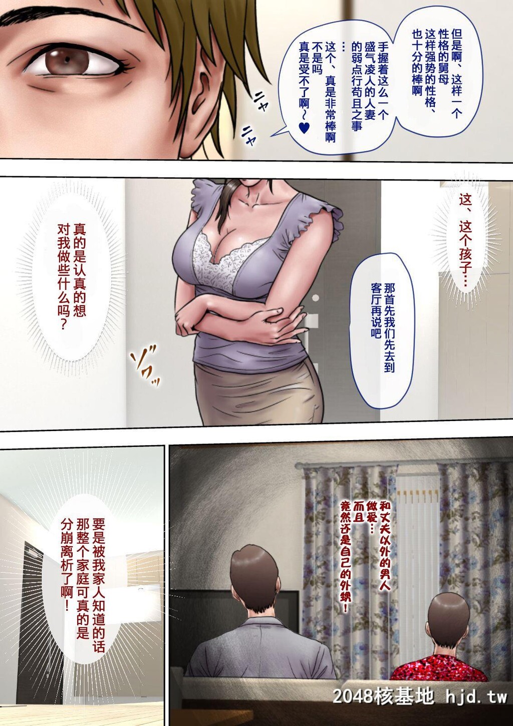 [ミルフ书房]あこがれの叔母を寝取る[中国翻訳]第1页 作者:Publisher 帖子ID:101033 TAG:动漫图片,卡通漫畫,2048核基地