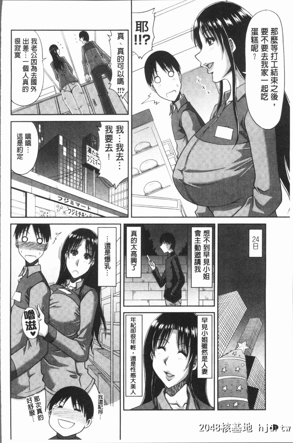 [甲斐ひろゆき]はんなり大人教育[中国翻訳]第1页 作者:Publisher 帖子ID:101545 TAG:动漫图片,卡通漫畫,2048核基地