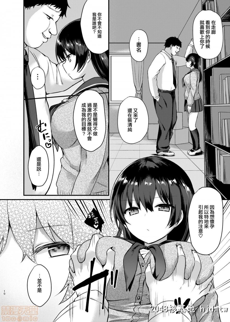 [ちうころね[ちうね]]僕の种付け学校性活2～図书委员の后辈编第1页 作者:Publisher 帖子ID:102053 TAG:动漫图片,卡通漫畫,2048核基地