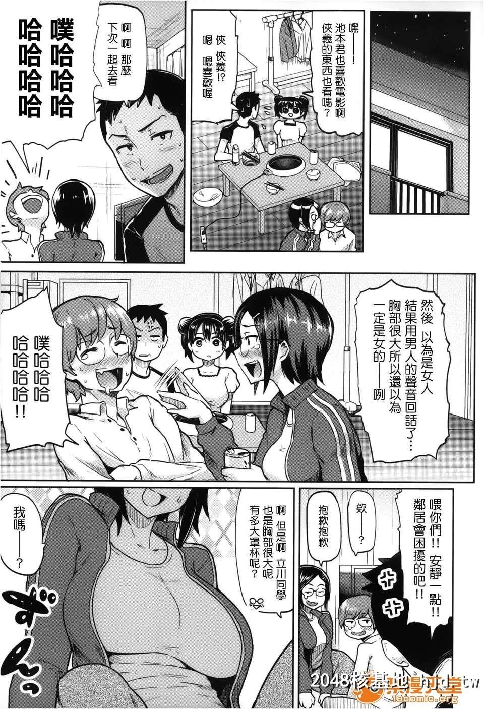 [メメ50]サカリサカラレとらのあな特典描き下ろし8ｐ小册子第1页 作者:Publisher 帖子ID:101374 TAG:动漫图片,卡通漫畫,2048核基地