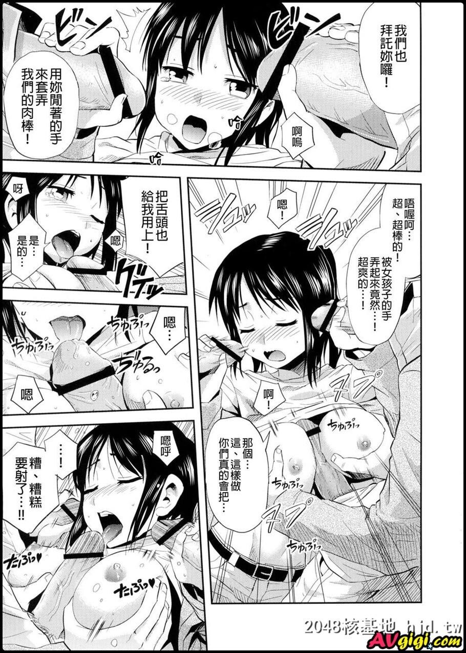 [同人漫画][どどめ色定食][削顔鬼][进撃の腹ペコ娘][进撃の巨人第1页 作者:Publisher 帖子ID:101199 TAG:动漫图片,卡通漫畫,2048核基地