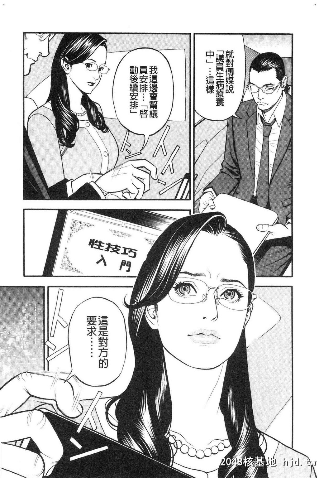 [中文H漫整本]淫Y赤绒毯[风的工房]C4053第1页 作者:Publisher 帖子ID:101887 TAG:动漫图片,卡通漫畫,2048核基地