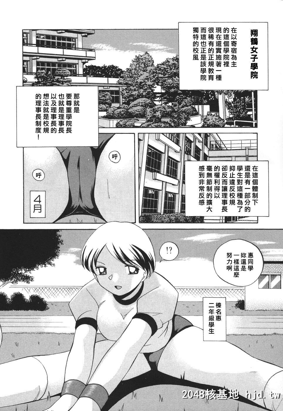 [中华なると]洗脳学园第1页 作者:Publisher 帖子ID:100860 TAG:动漫图片,卡通漫畫,2048核基地