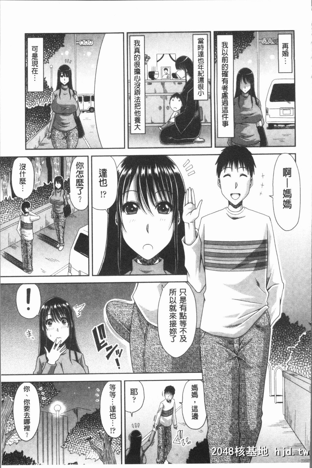 [甲斐ひろゆき]はんなり大人教育[中国翻訳]第0页 作者:Publisher 帖子ID:101545 TAG:动漫图片,卡通漫畫,2048核基地