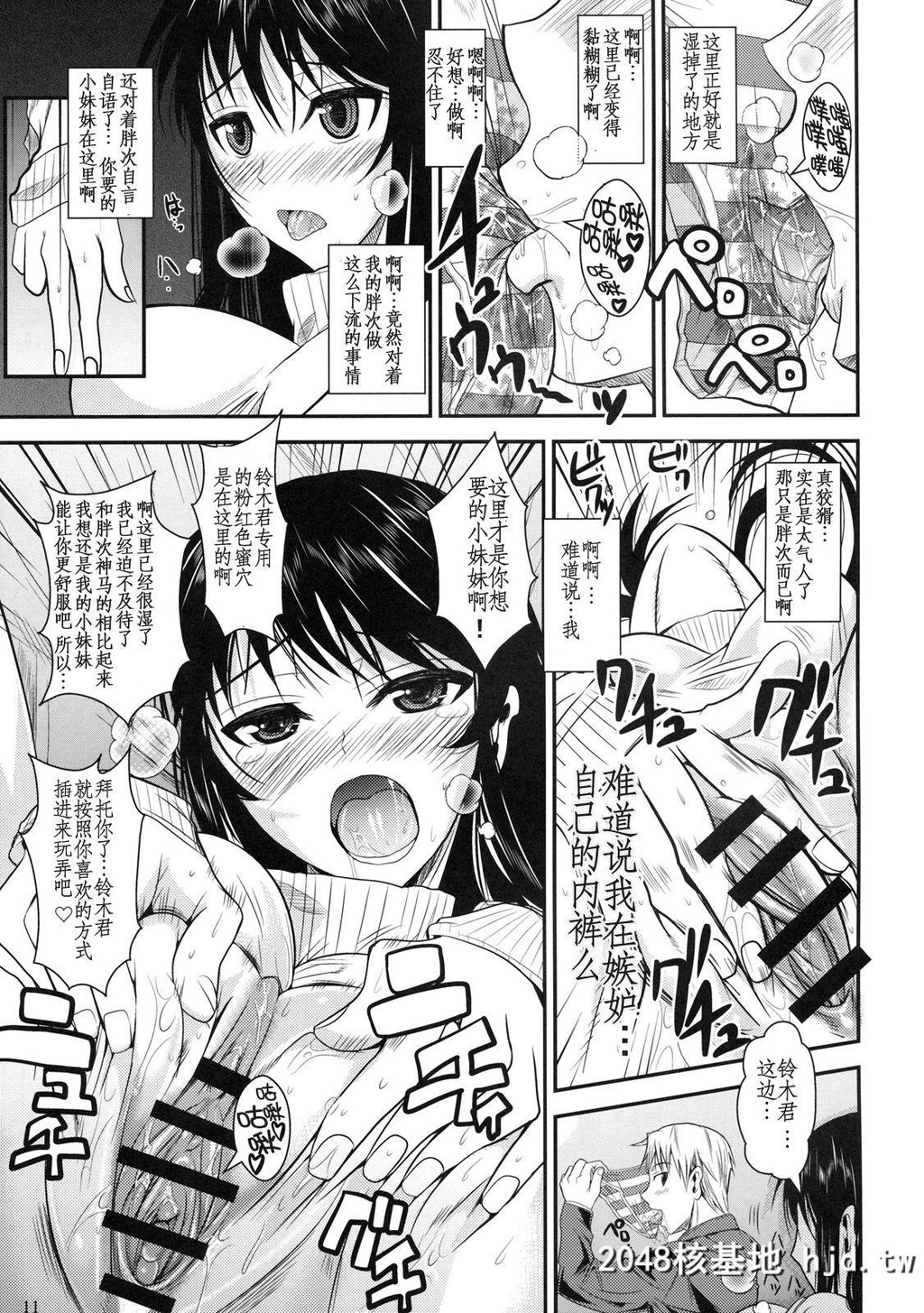 [シュート?ザ?ムーン[フエタキシ]]福山さん2缟第1页 作者:Publisher 帖子ID:101890 TAG:动漫图片,卡通漫畫,2048核基地