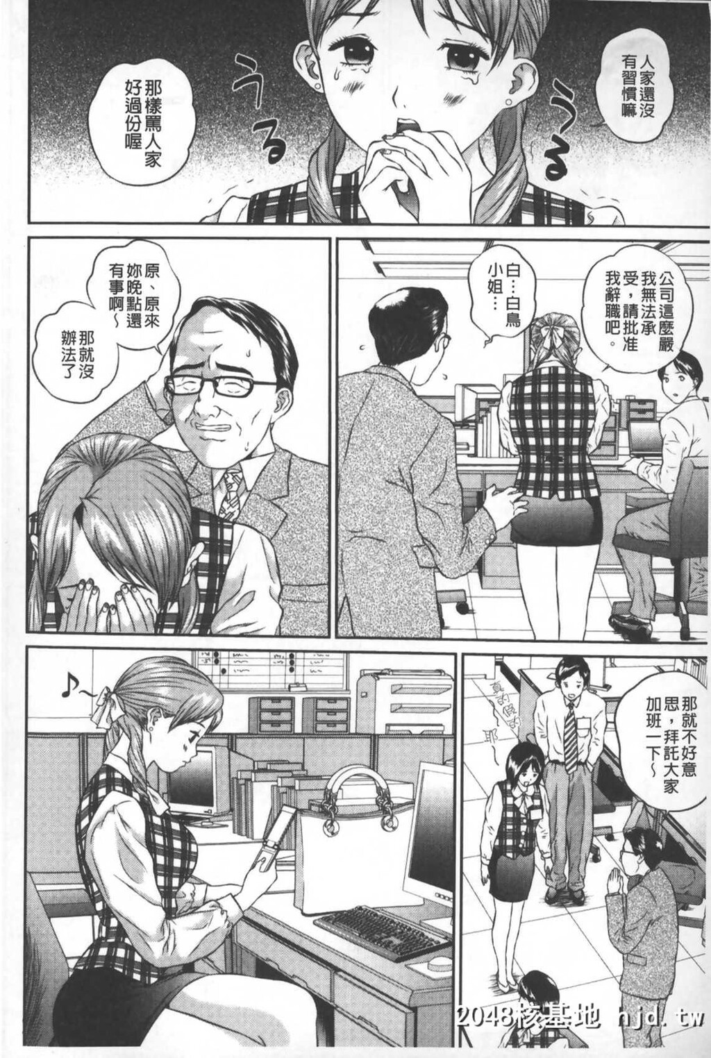 [万蔵]盗撮コレクター[中国翻訳]第0页 作者:Publisher 帖子ID:101719 TAG:动漫图片,卡通漫畫,2048核基地