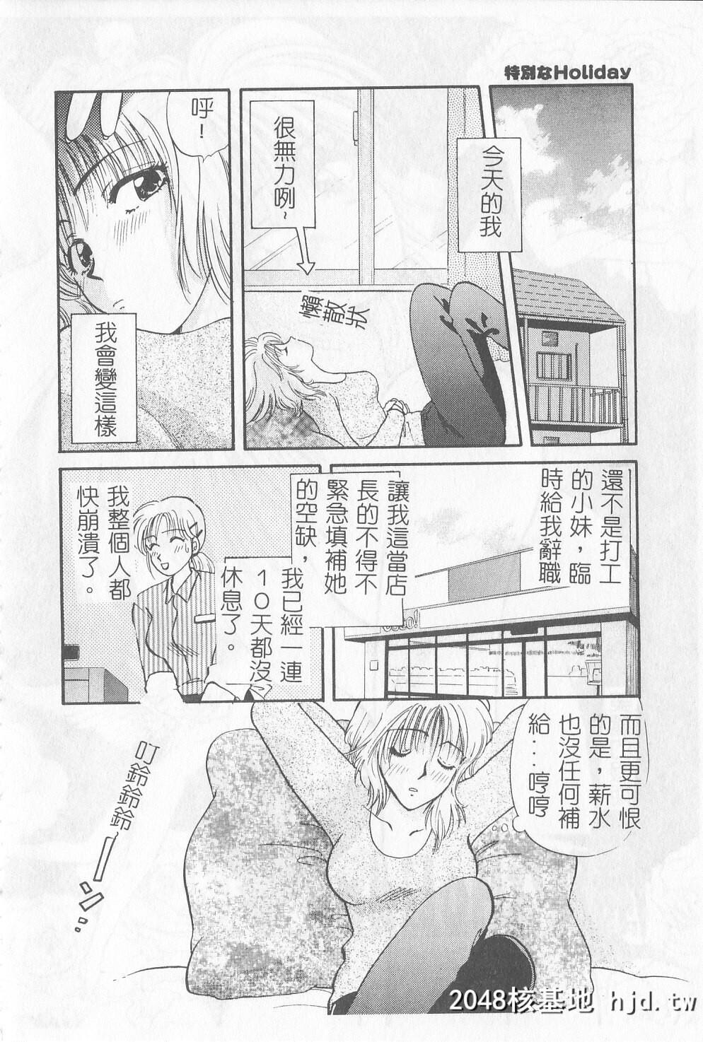 [ひろせみほ]恋するおねえさん[中国翻訳]第1页 作者:Publisher 帖子ID:99159 TAG:动漫图片,卡通漫畫,2048核基地