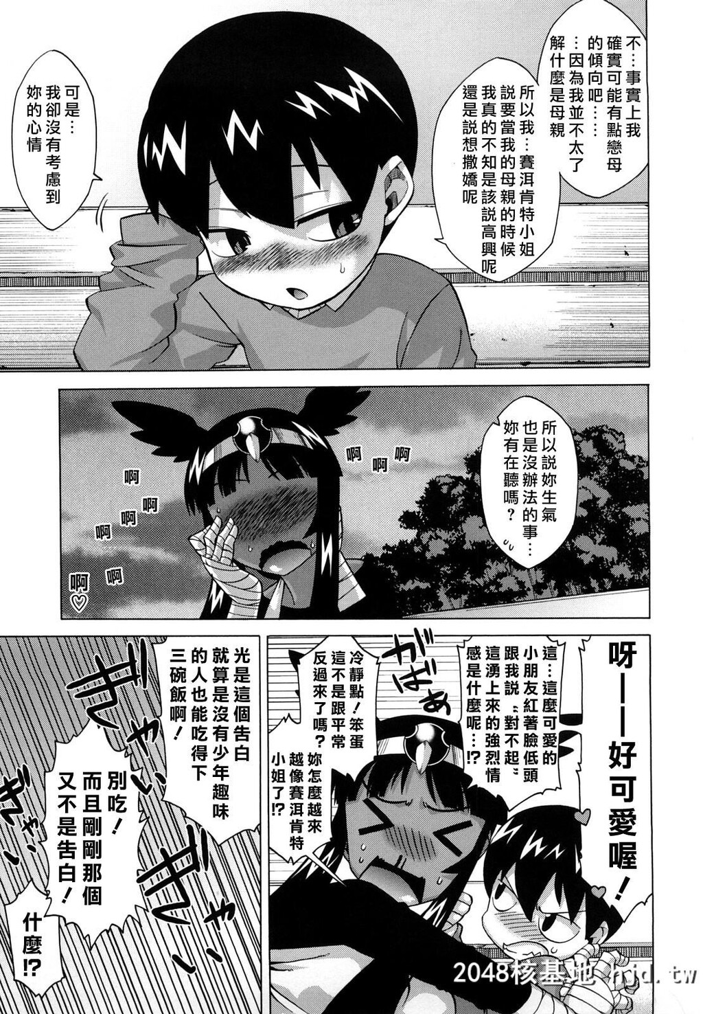 [中文H漫画]老爸你这家伙第1页 作者:Publisher 帖子ID:99326 TAG:动漫图片,卡通漫畫,2048核基地