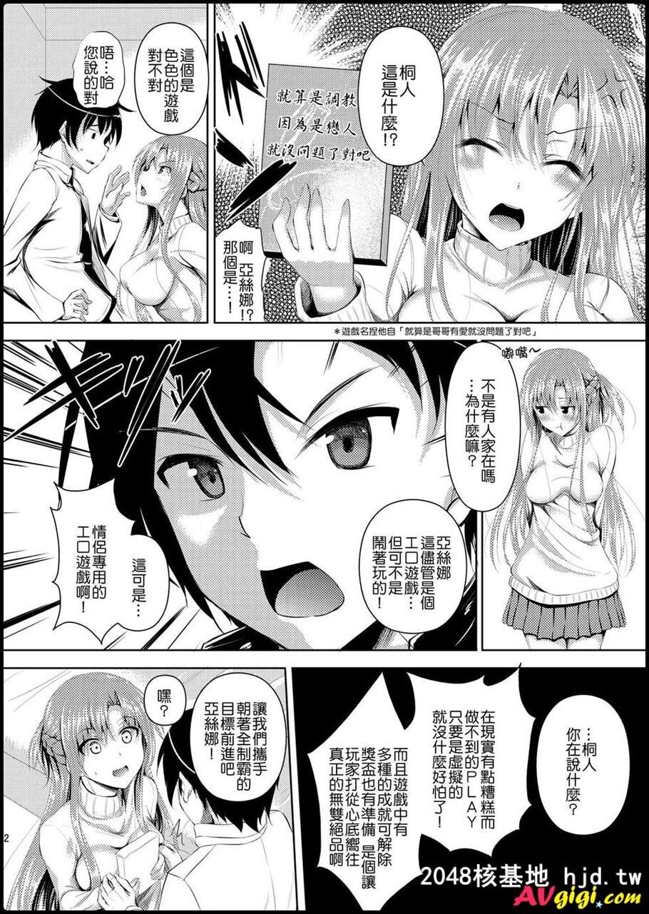 [同人漫画][赤兎][复八磨直兎][キリト君がムッツリだった件]第1页 作者:Publisher 帖子ID:98989 TAG:动漫图片,卡通漫畫,2048核基地