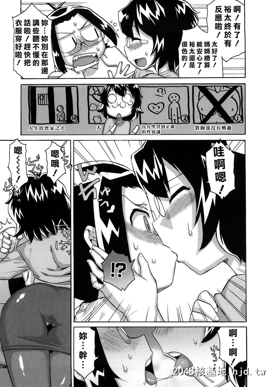 [中文H漫画]老爸你这家伙第0页 作者:Publisher 帖子ID:99326 TAG:动漫图片,卡通漫畫,2048核基地