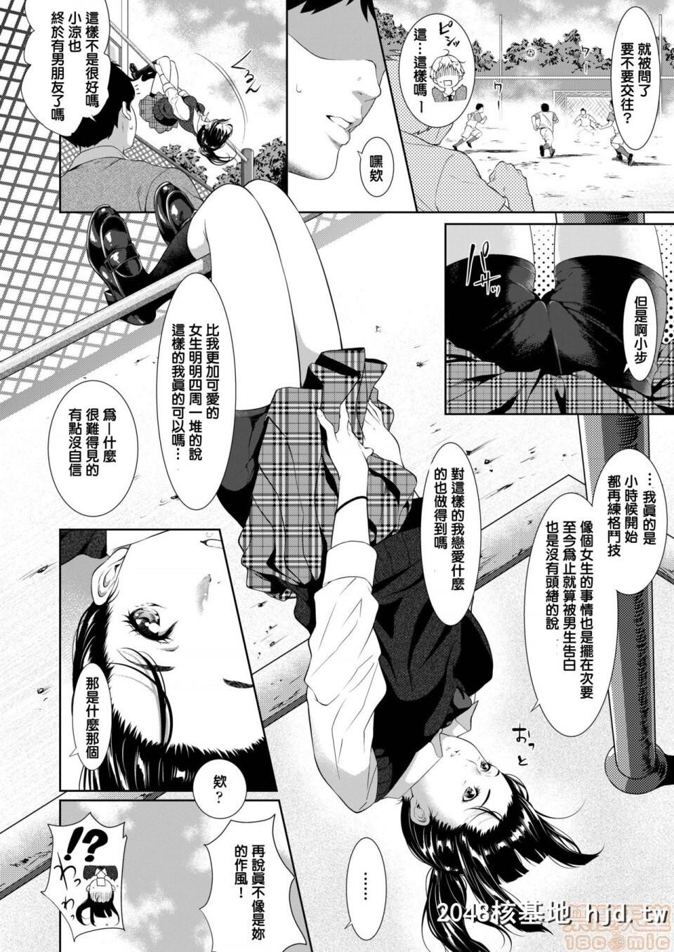 [二峰跨人]远い君に、僕は届かない[COMICアオハ2019冬]第1页 作者:Publisher 帖子ID:100354 TAG:动漫图片,卡通漫畫,2048核基地