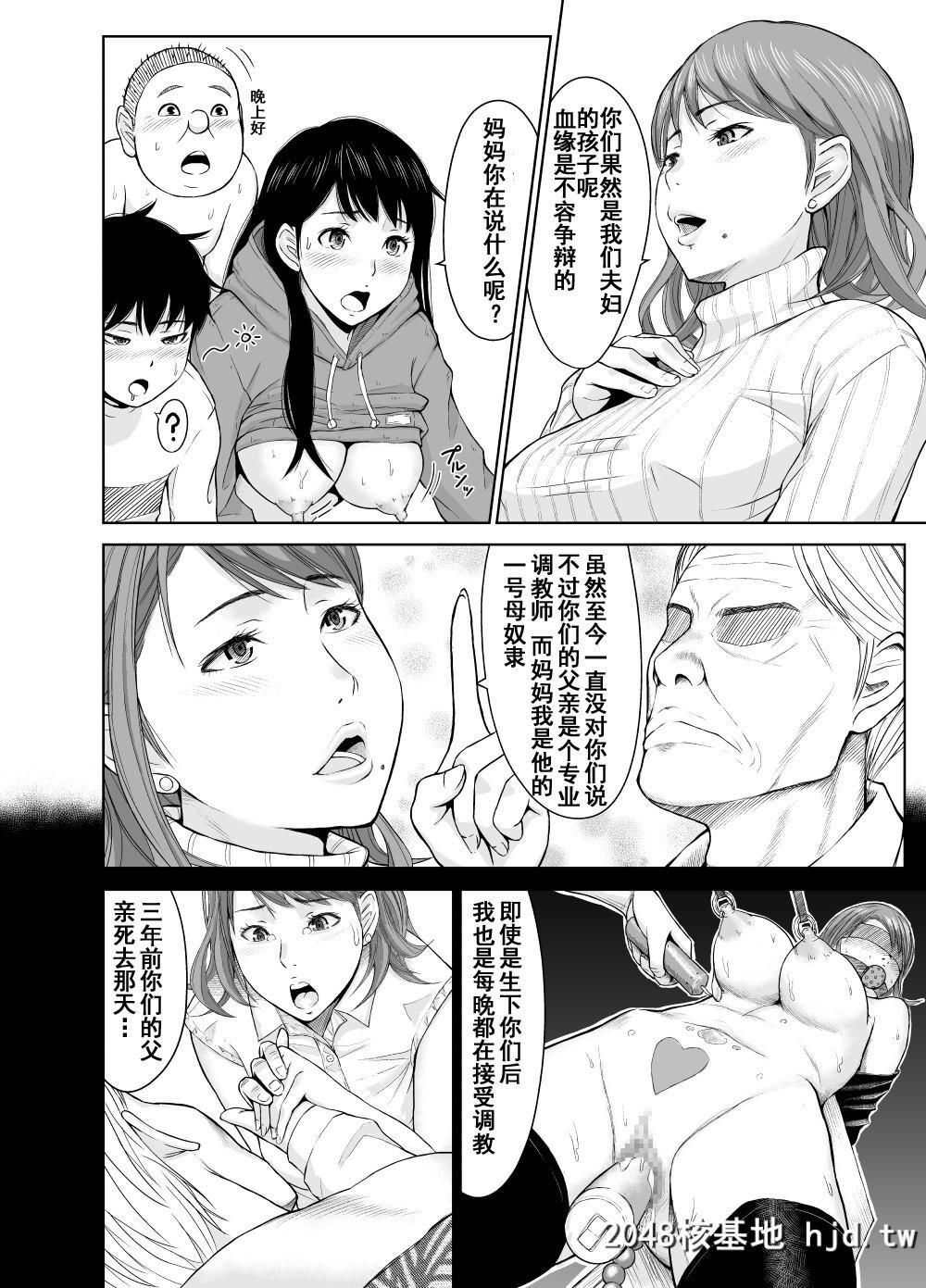 [ネギネギ夫]カオティック中谷家[中国翻訳]第1页 作者:Publisher 帖子ID:100015 TAG:动漫图片,卡通漫畫,2048核基地