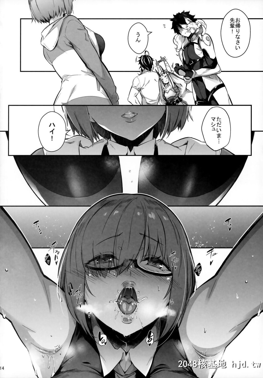 [黒ノ树]LustOrder～ビースト系マシュマロ后辈～[Fate/GrandOrder]第1页 作者:Publisher 帖子ID:99325 TAG:动漫图片,卡通漫畫,2048核基地