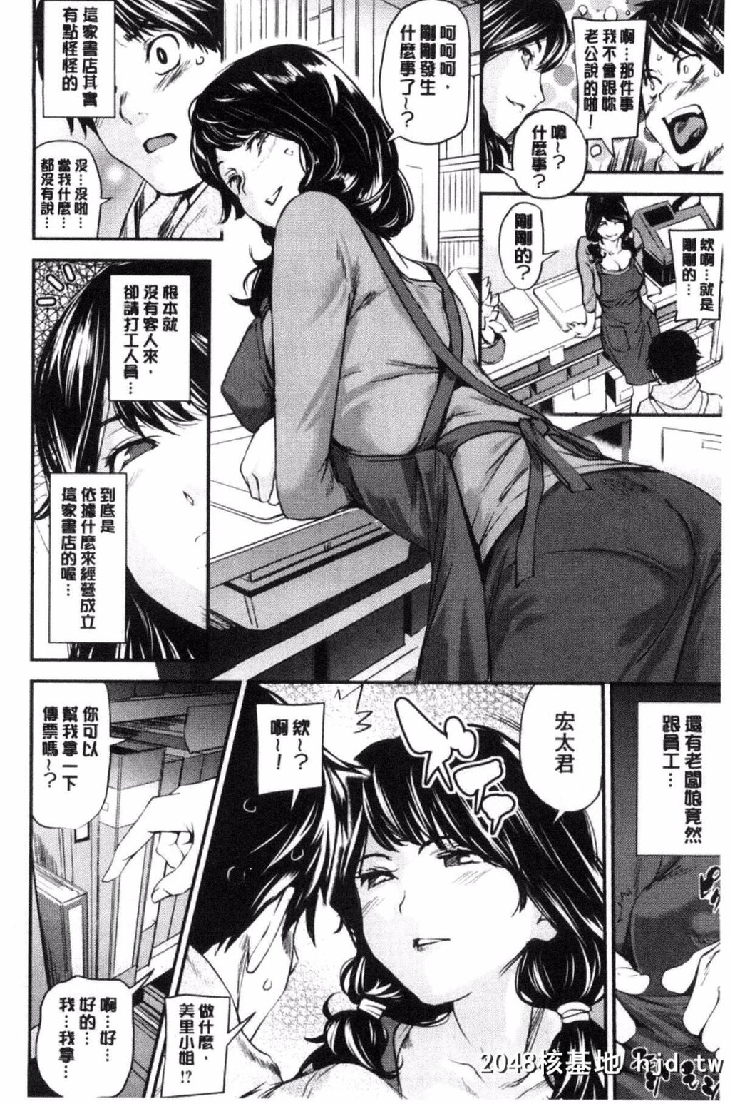 [シオマネキ]あらわたわわ第1页 作者:Publisher 帖子ID:98985 TAG:动漫图片,卡通漫畫,2048核基地