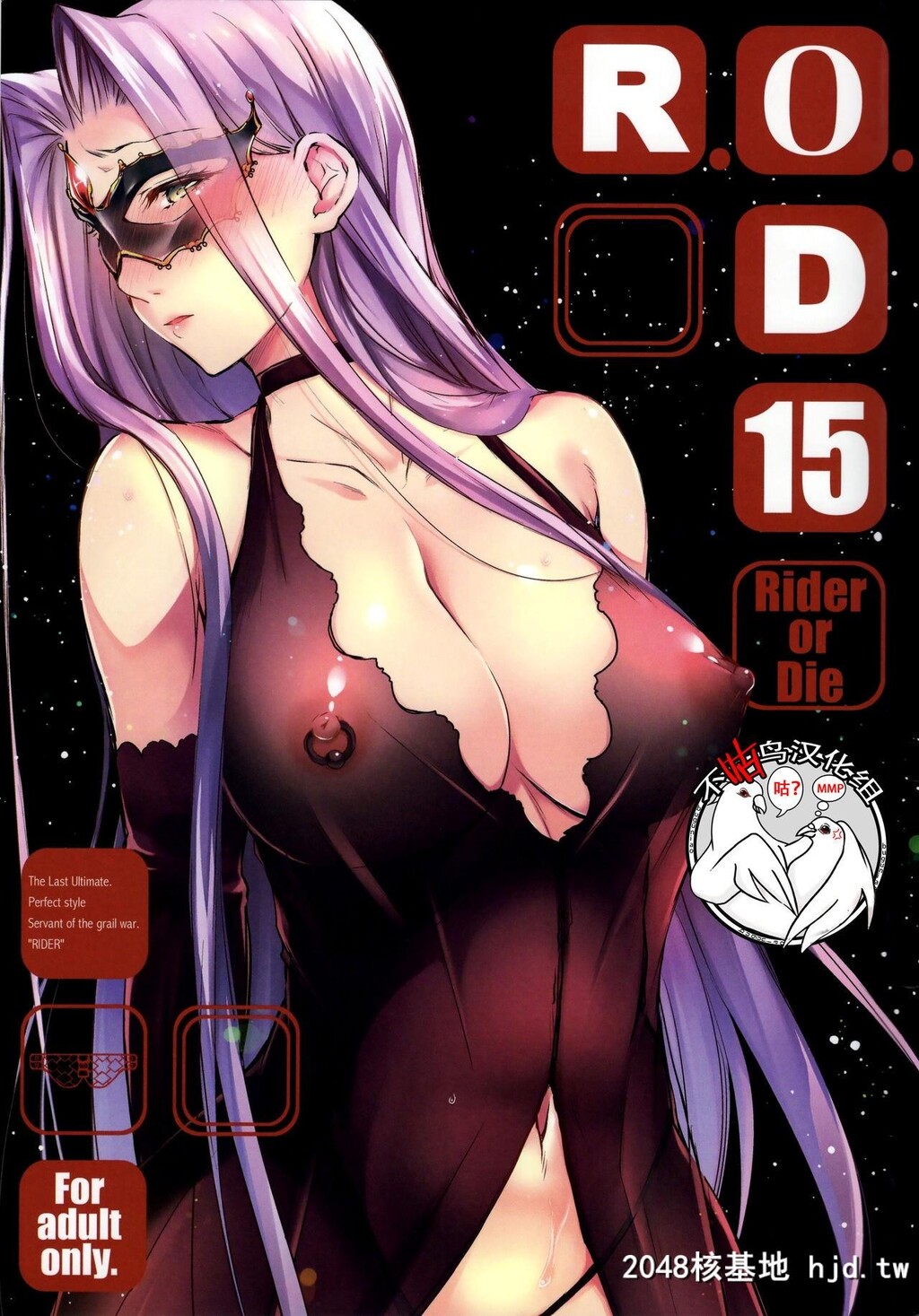 [怪奇日蚀[绫野なおと]]R.O.D15-RiderorDie-[Fate/hollowataraxia]第0页 作者:Publisher 帖子ID:100521 TAG:动漫图片,卡通漫畫,2048核基地