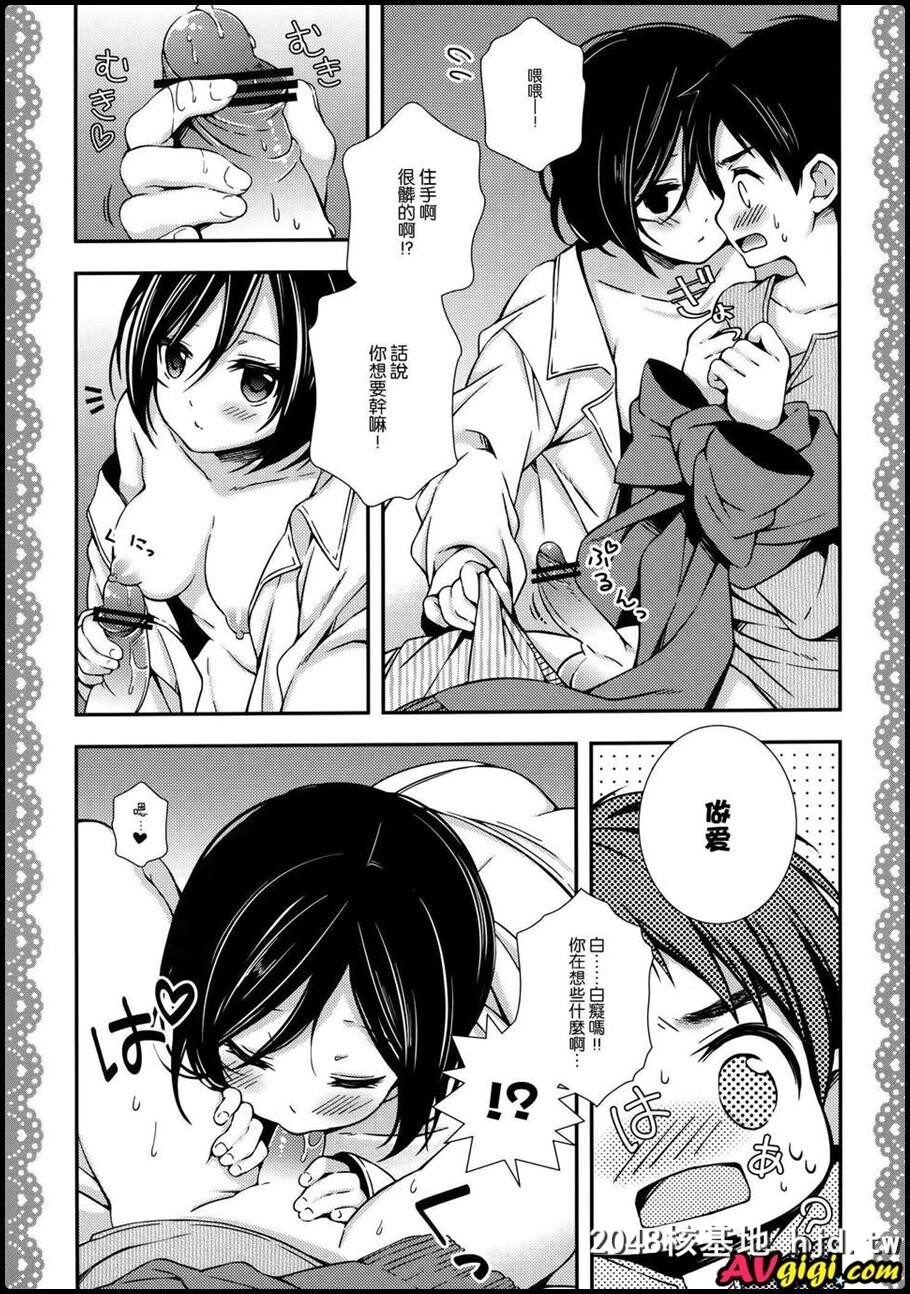 [同人漫画][三月のお茶会]第1页 作者:Publisher 帖子ID:99669 TAG:动漫图片,卡通漫畫,2048核基地