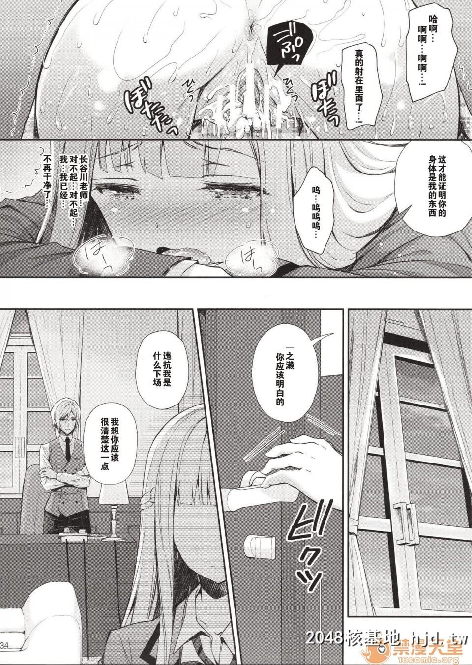 [Sugar_Berry_Syrup[クロエ]]淫溺の令嬢1~3第1页 作者:Publisher 帖子ID:100355 TAG:动漫图片,卡通漫畫,2048核基地