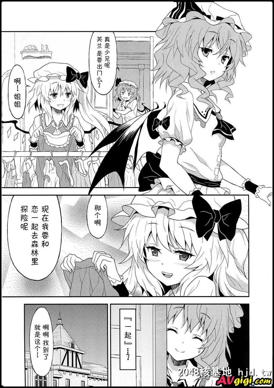 [同人漫画][高速グリハリ亭]第1页 作者:Publisher 帖子ID:98991 TAG:动漫图片,卡通漫畫,2048核基地