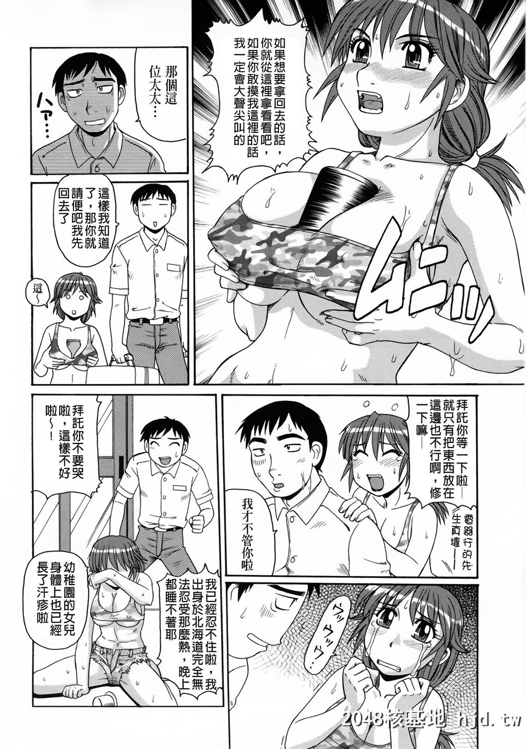 新年快乐-[モリス]妖しい母と淫らな叔母[中国翻訳]第1页 作者:Publisher 帖子ID:99496 TAG:动漫图片,卡通漫畫,2048核基地