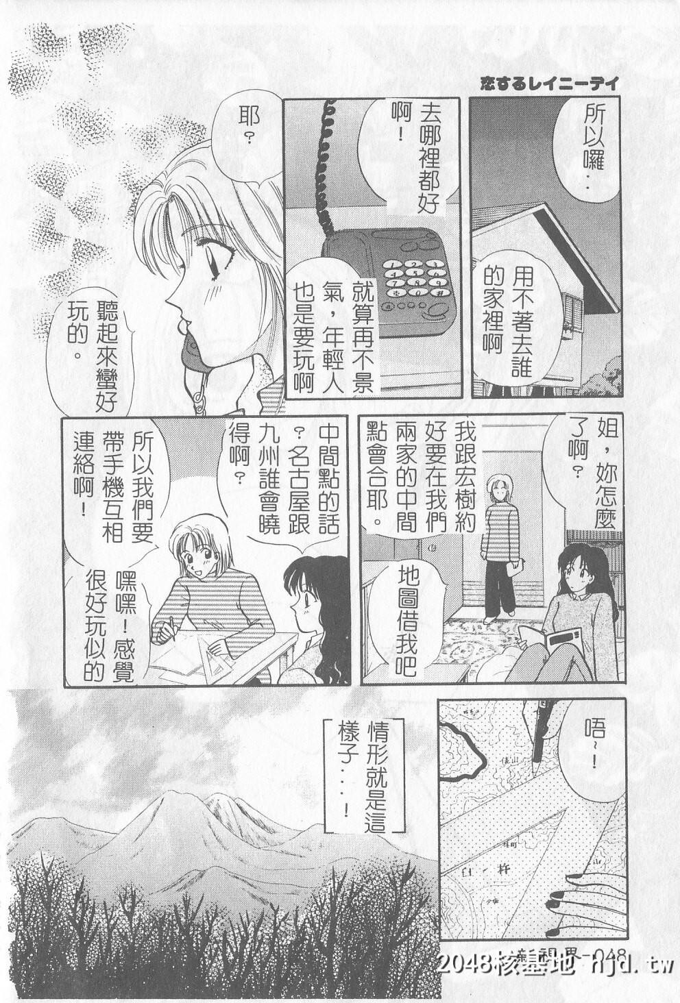 [ひろせみほ]恋するおねえさん[中国翻訳]第1页 作者:Publisher 帖子ID:99159 TAG:动漫图片,卡通漫畫,2048核基地