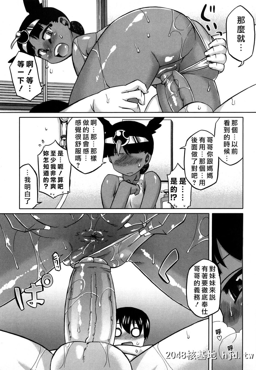 [中文H漫画]老爸你这家伙第1页 作者:Publisher 帖子ID:99326 TAG:动漫图片,卡通漫畫,2048核基地