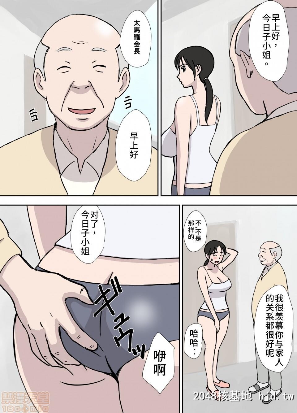 [U罗汉]负けず嫌いの今日子さん第1页 作者:Publisher 帖子ID:100353 TAG:动漫图片,卡通漫畫,2048核基地