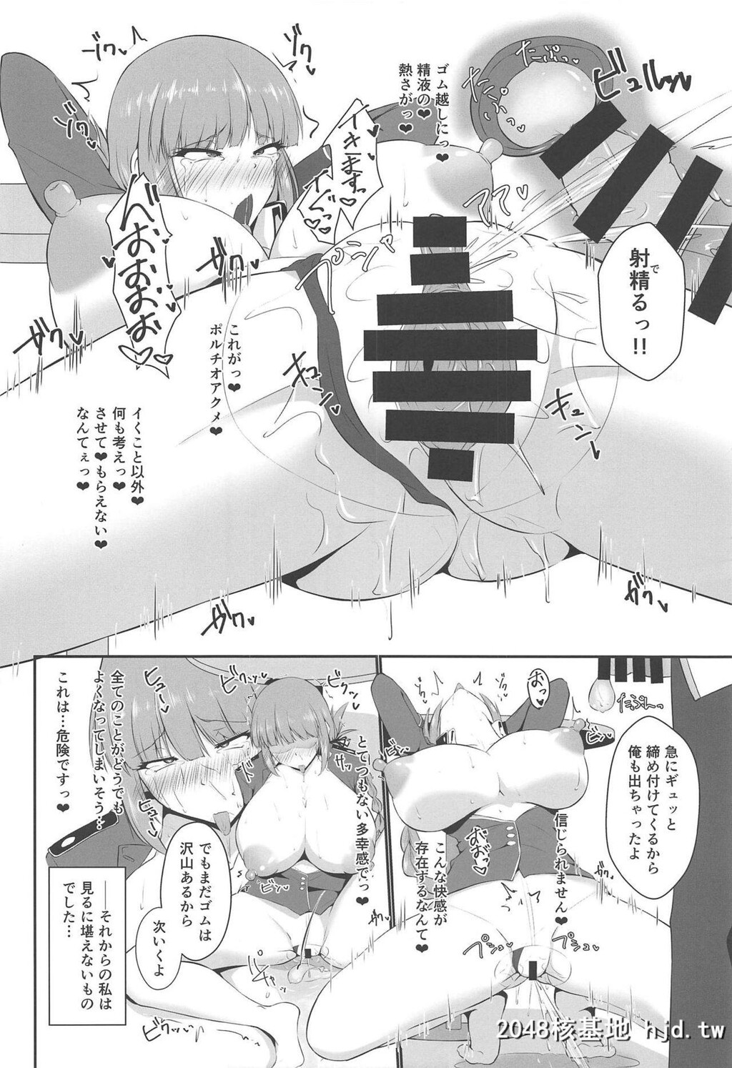 [希日向ひろき]妇长に令呪であれこれしちゃう本[Fate/GrandOrder]第1页 作者:Publisher 帖子ID:100346 TAG:动漫图片,卡通漫畫,2048核基地