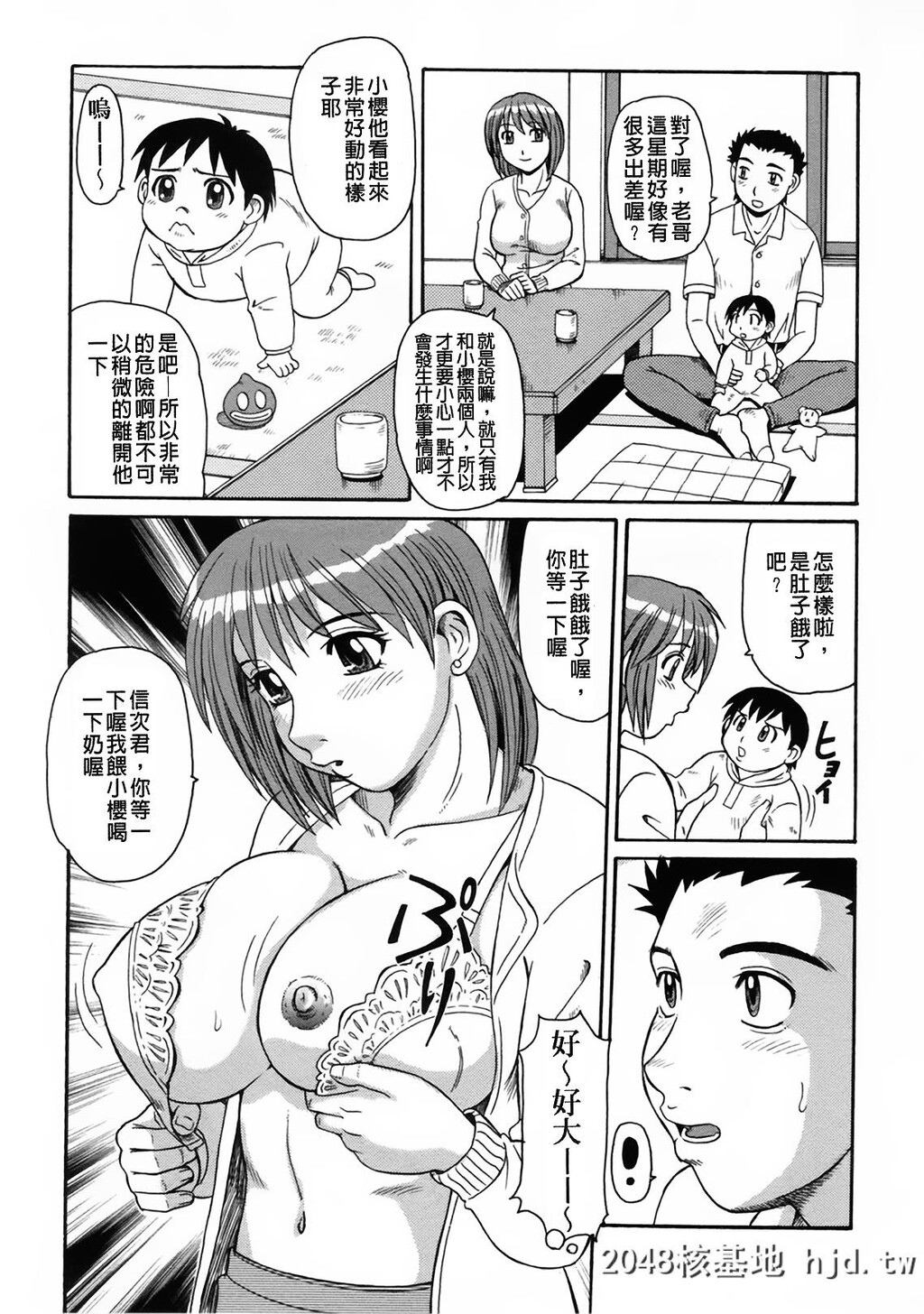 新年快乐-[モリス]妖しい母と淫らな叔母[中国翻訳]第1页 作者:Publisher 帖子ID:99496 TAG:动漫图片,卡通漫畫,2048核基地