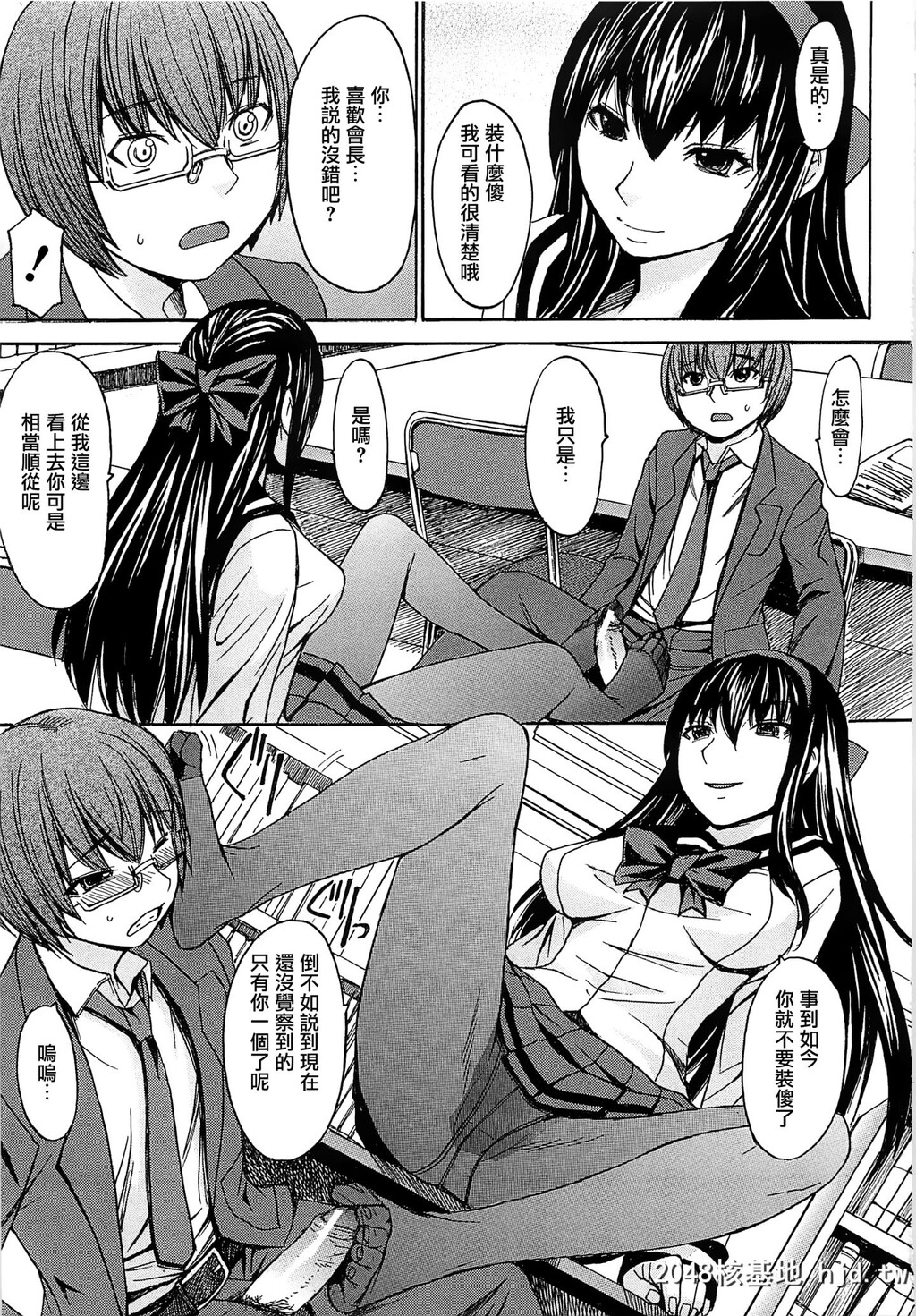 H漫中文整本-芦神アシガミ第0页 作者:Publisher 帖子ID:97471 TAG:动漫图片,卡通漫畫,2048核基地