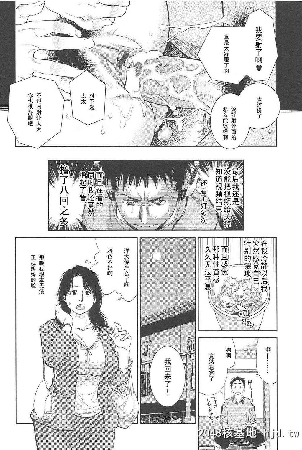 [木静谦二]僕の知らない母[こんなに优しくされたの][中国翻訳]第1页 作者:Publisher 帖子ID:97972 TAG:动漫图片,卡通漫畫,2048核基地