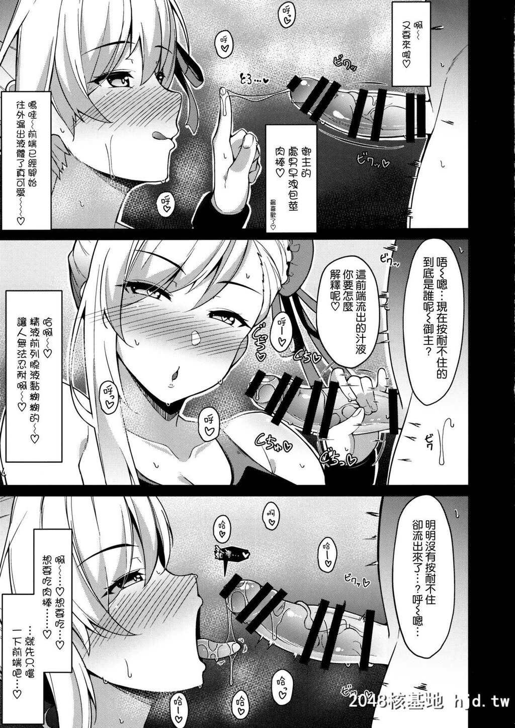 [CowLipid[风籁]]U?D?N?S[FateGrandOrder]第1页 作者:Publisher 帖子ID:97465 TAG:动漫图片,卡通漫畫,2048核基地