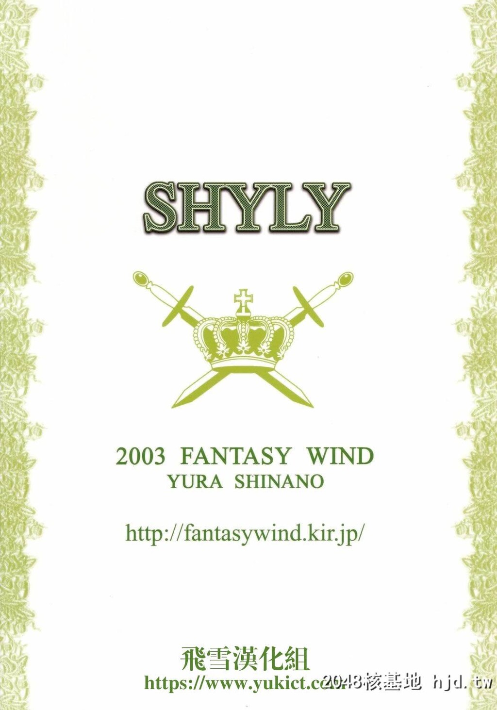 [FANTASYWIND[しなのゆら]]SHYLY[ギルティギア]第0页 作者:Publisher 帖子ID:97800 TAG:动漫图片,卡通漫畫,2048核基地