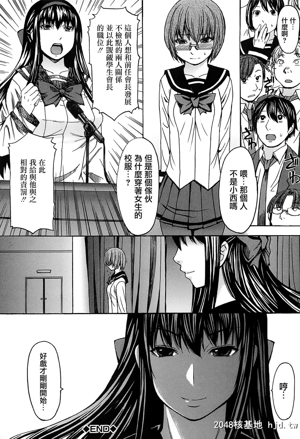 H漫中文整本-芦神アシガミ第1页 作者:Publisher 帖子ID:97471 TAG:动漫图片,卡通漫畫,2048核基地