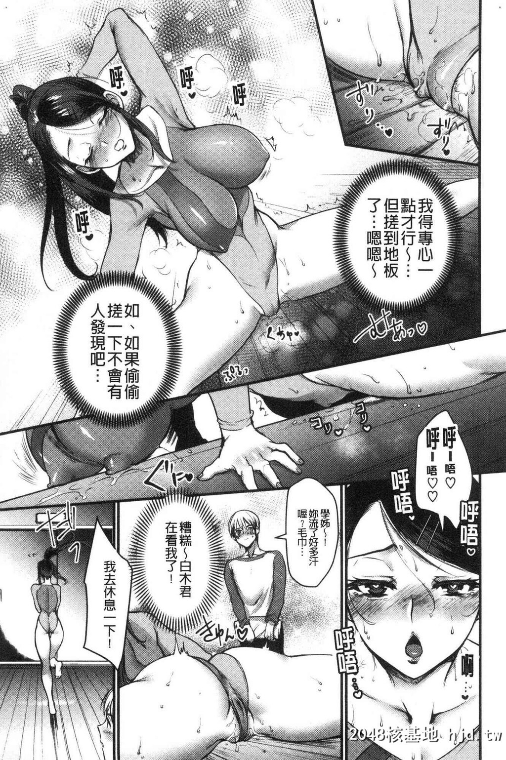 [中文H漫整本]癡女恋[风的工房]C4063第1页 作者:Publisher 帖子ID:98310 TAG:动漫图片,卡通漫畫,2048核基地