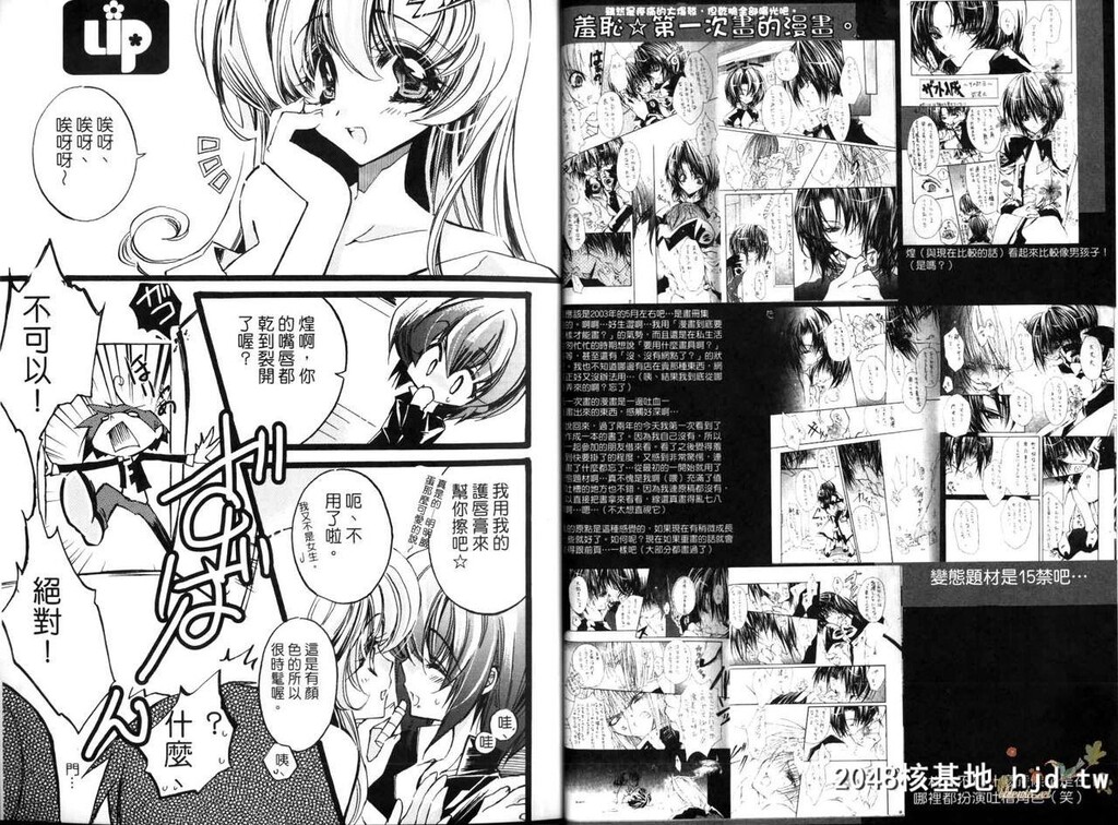 [C68][RIRIADOLL[武若丸]]MeMories[机动戦士ガンダムSEEDDESTINY]第1页 作者:Publisher 帖子ID:97638 TAG:动漫图片,卡通漫畫,2048核基地