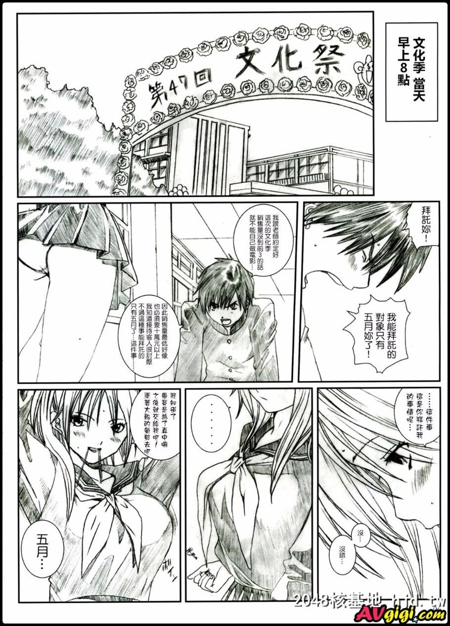 [同人漫画][サークル空想実験][宗人][空想実験いちごVol.1]第0页 作者:Publisher 帖子ID:96453 TAG:动漫图片,卡通漫畫,2048核基地