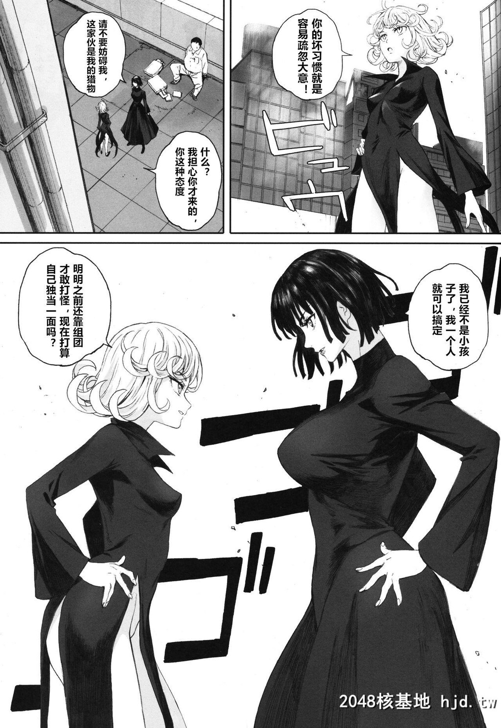 [関西オレンジ[荒井啓]]一?撃?败?北[一拳超人]第0页 作者:Publisher 帖子ID:93893 TAG:动漫图片,卡通漫畫,2048核基地