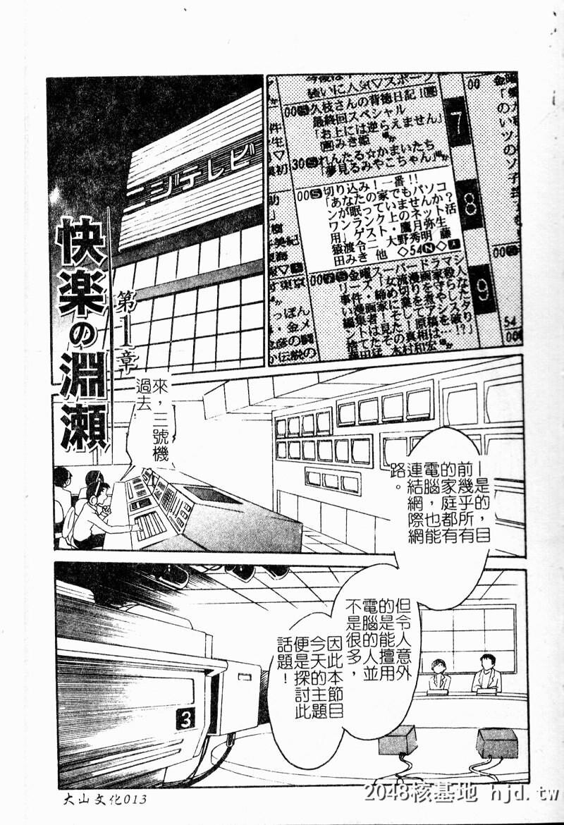 [艶々]鹰月助教授の淫靡な日々浸润の媚貌[中国翻訳]第1页 作者:Publisher 帖子ID:94072 TAG:动漫图片,卡通漫畫,2048核基地