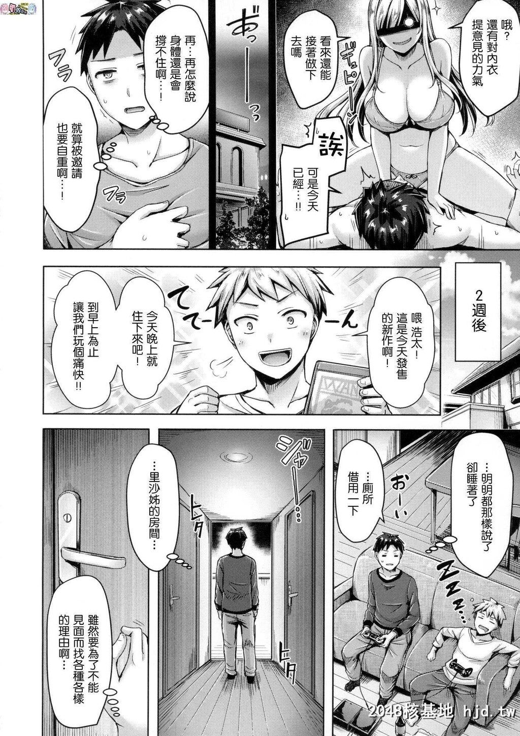 [オクモト悠太]ちちまみれ第1页 作者:Publisher 帖子ID:93389 TAG:动漫图片,卡通漫畫,2048核基地