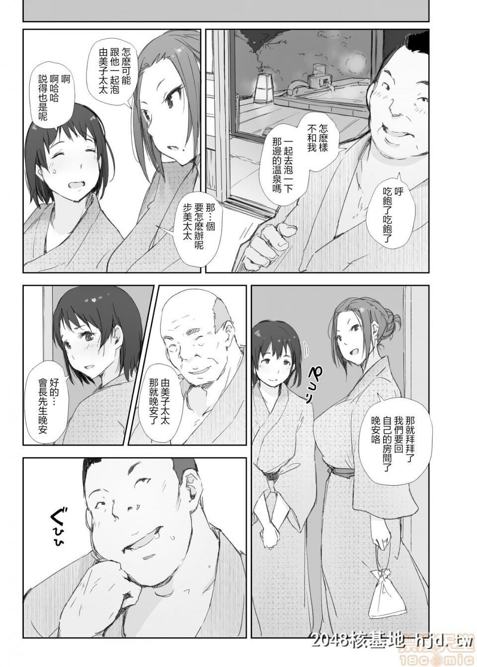 [あらくれた者たち[あらくれ]]寝取られた人妻と寝取られる人妻第1页 作者:Publisher 帖子ID:94749 TAG:动漫图片,卡通漫畫,2048核基地