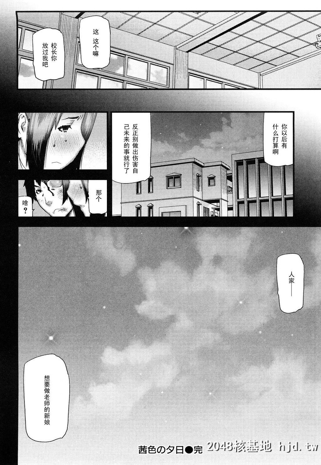 [池上竜矢]茜色の夕日[中国翻訳]第1页 作者:Publisher 帖子ID:94750 TAG:动漫图片,卡通漫畫,2048核基地