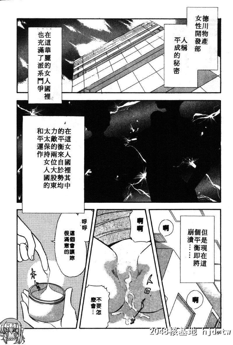 [佐藤丸美]大奥OL白书2[中国翻訳]第1页 作者:Publisher 帖子ID:93047 TAG:动漫图片,卡通漫畫,2048核基地