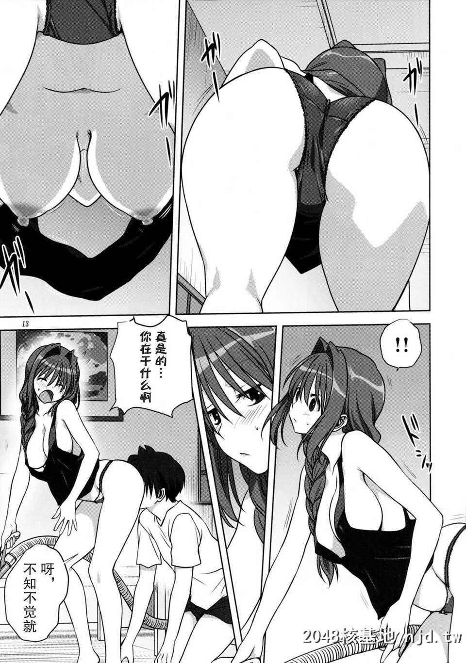 [C86][みたらし倶楽部[みたらし侯成]]秋子さんといっしょ14[KANON][无毒汉化组][35P]第1页 作者:Publisher 帖子ID:93217 TAG:动漫图片,卡通漫畫,2048核基地