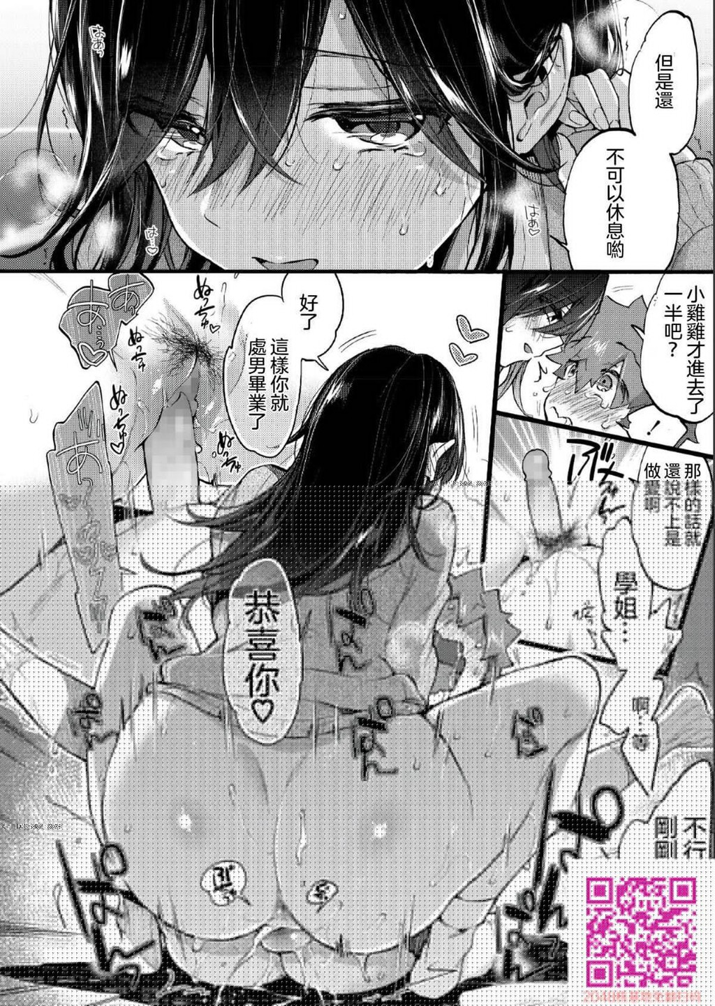 [森岛コン]金曜日にあいましょう[27P]第1页 作者:Publisher 帖子ID:93390 TAG:动漫图片,卡通漫畫,2048核基地