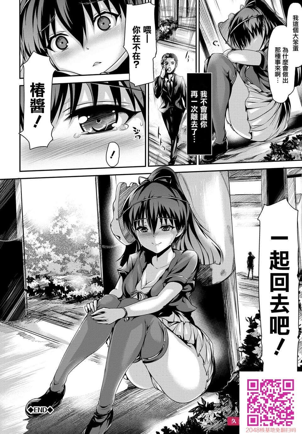 [丸和太郎]少女ノスタルジカ[40P]第1页 作者:Publisher 帖子ID:95095 TAG:动漫图片,卡通漫畫,2048核基地